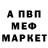 Амфетамин 98% Koko alya