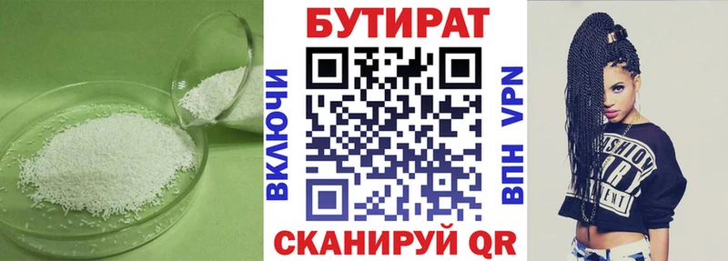 БУТИРАТ жидкий экстази  Фатеж 