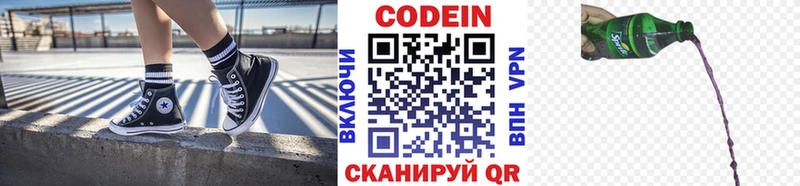 shop состав где можно купить наркотик Фатеж Codein напиток Lean (лин)