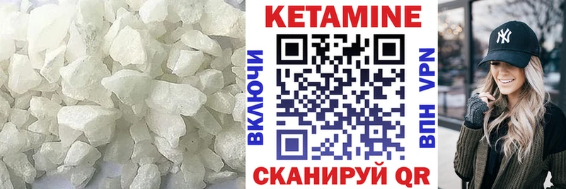 КЕТАМИН ketamine  Фатеж 