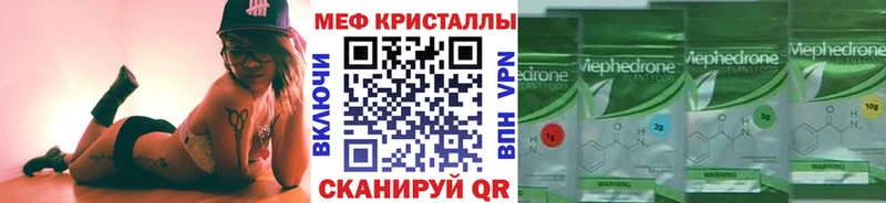 Меф мяу мяу  Фатеж 